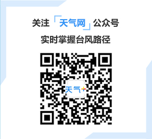 2021台风路径实时发布系统网 2021最新台风消息 台风最新消息路径图 天气网